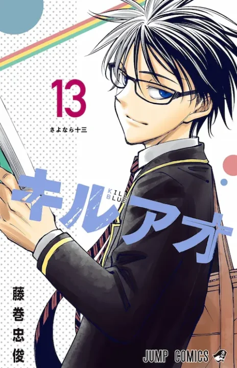 Kill Blue ES Cover Image